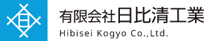 有限会社日比清工業